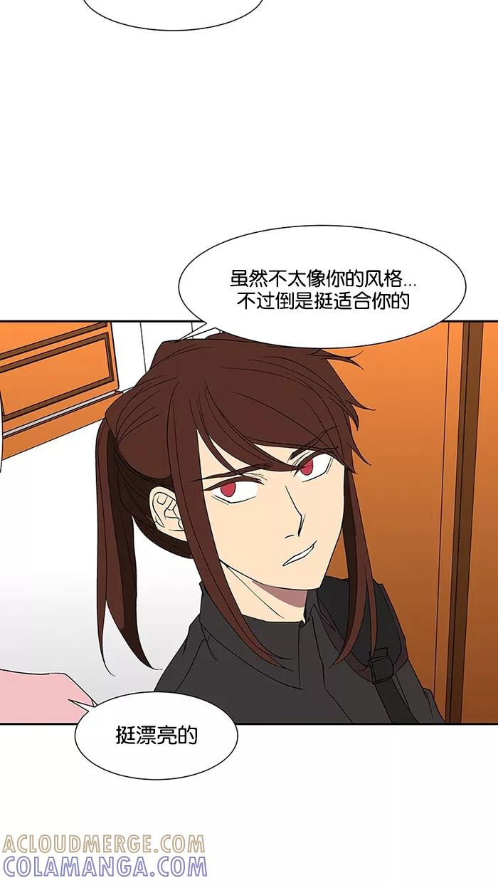 《I Love Liu》第75话 第113页