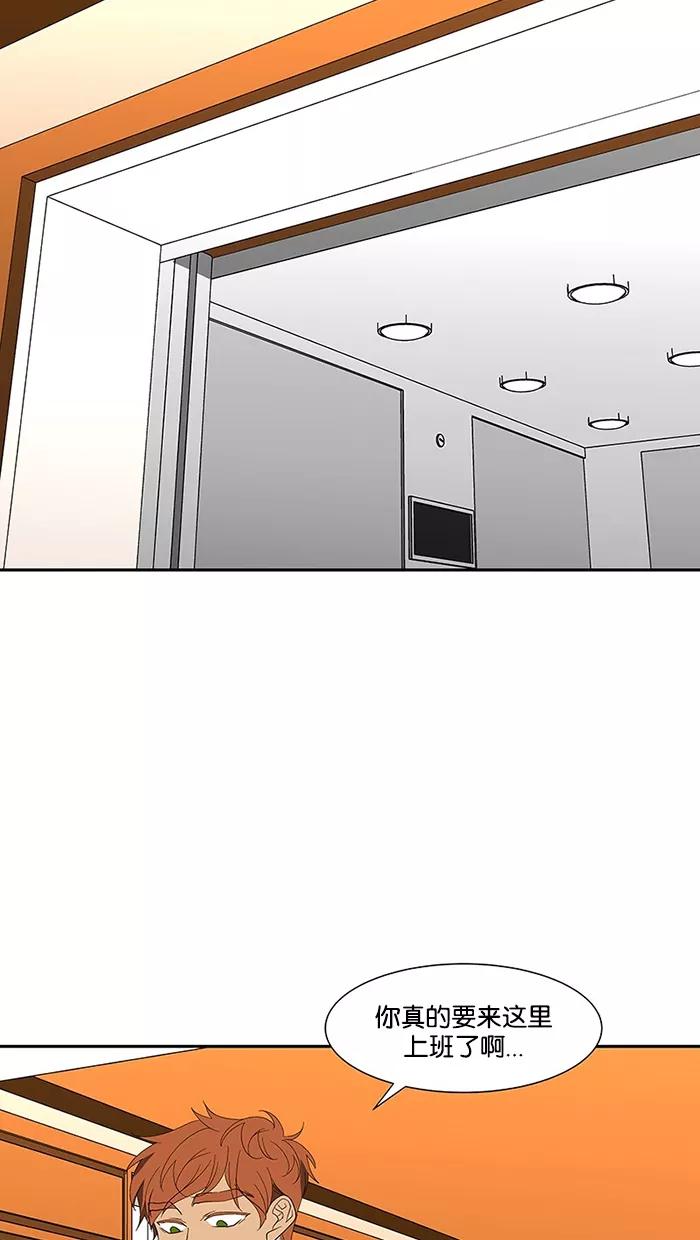 《I Love Liu》第75话 第99页
