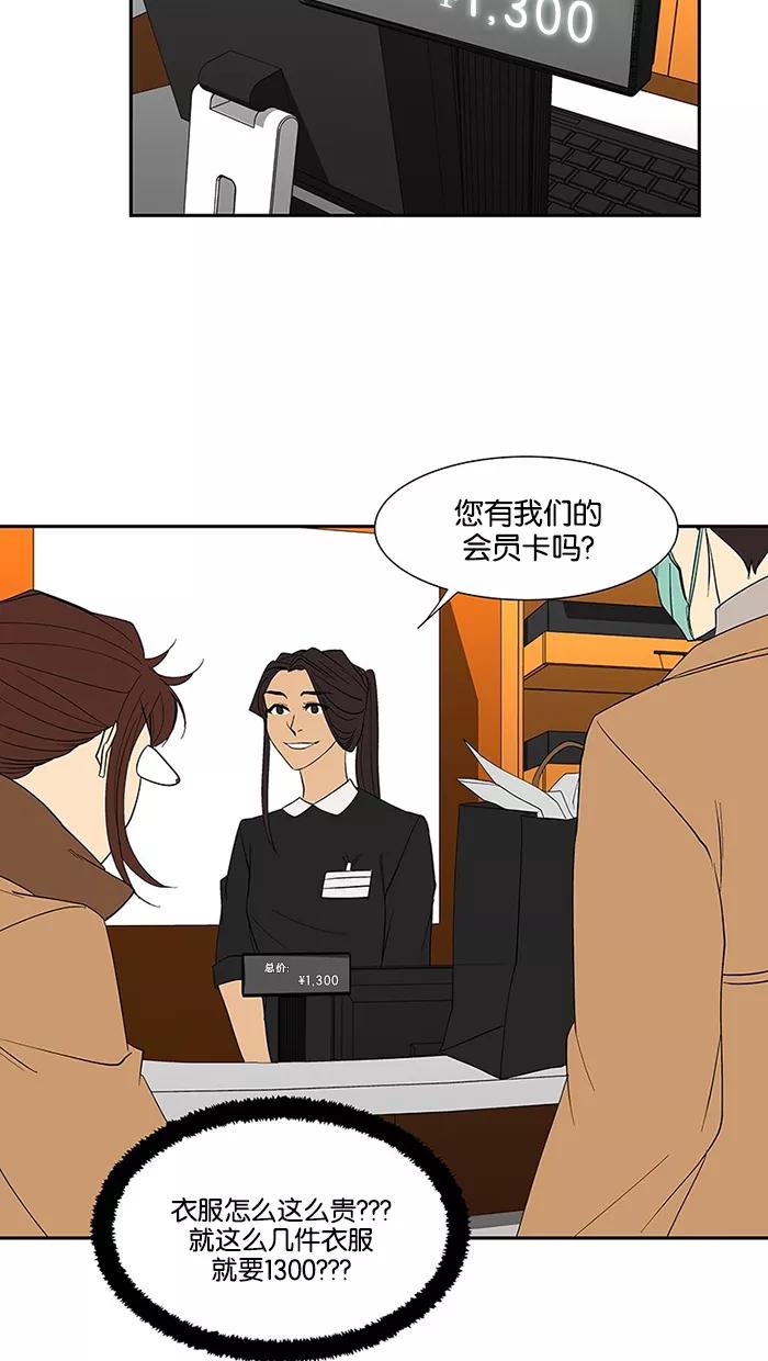 《I Love Liu》第75话 第36页
