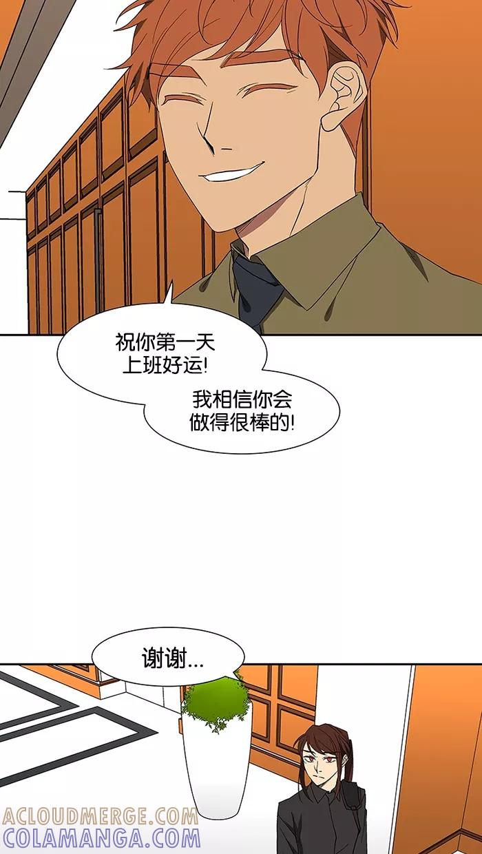 《I Love Liu》第75话 第109页
