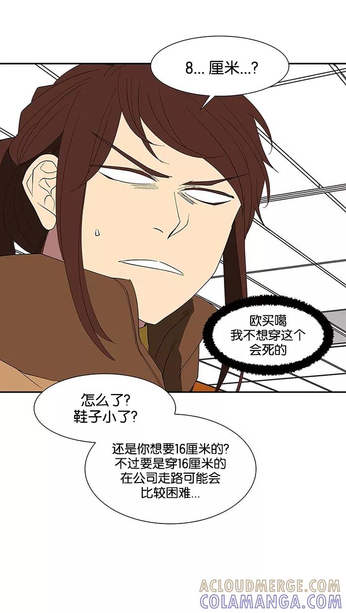 《I Love Liu》第75话 第25页