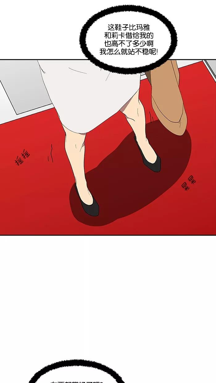《I Love Liu》第75话 第75页
