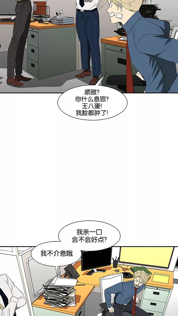 《I Love Liu》第75话 第64页
