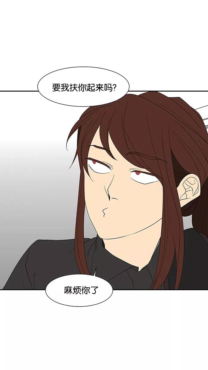 《I Love Liu》第75话 第94页
