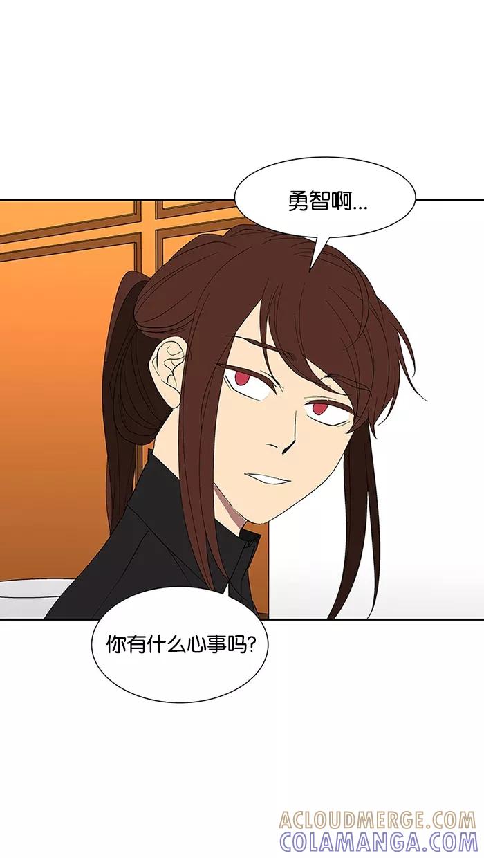 《I Love Liu》第75话 第101页