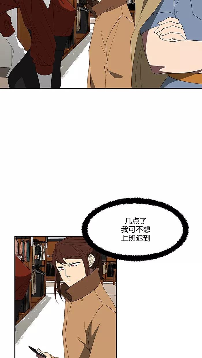 《I Love Liu》第75话 第20页