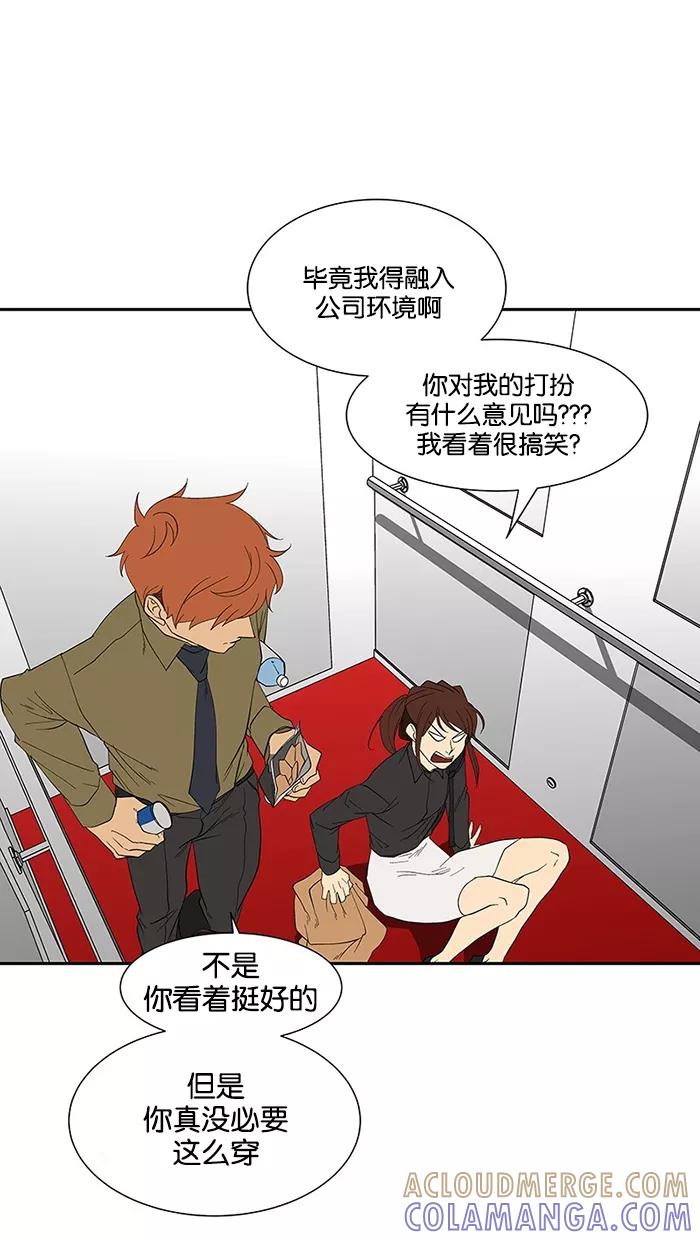《I Love Liu》第75话 第93页