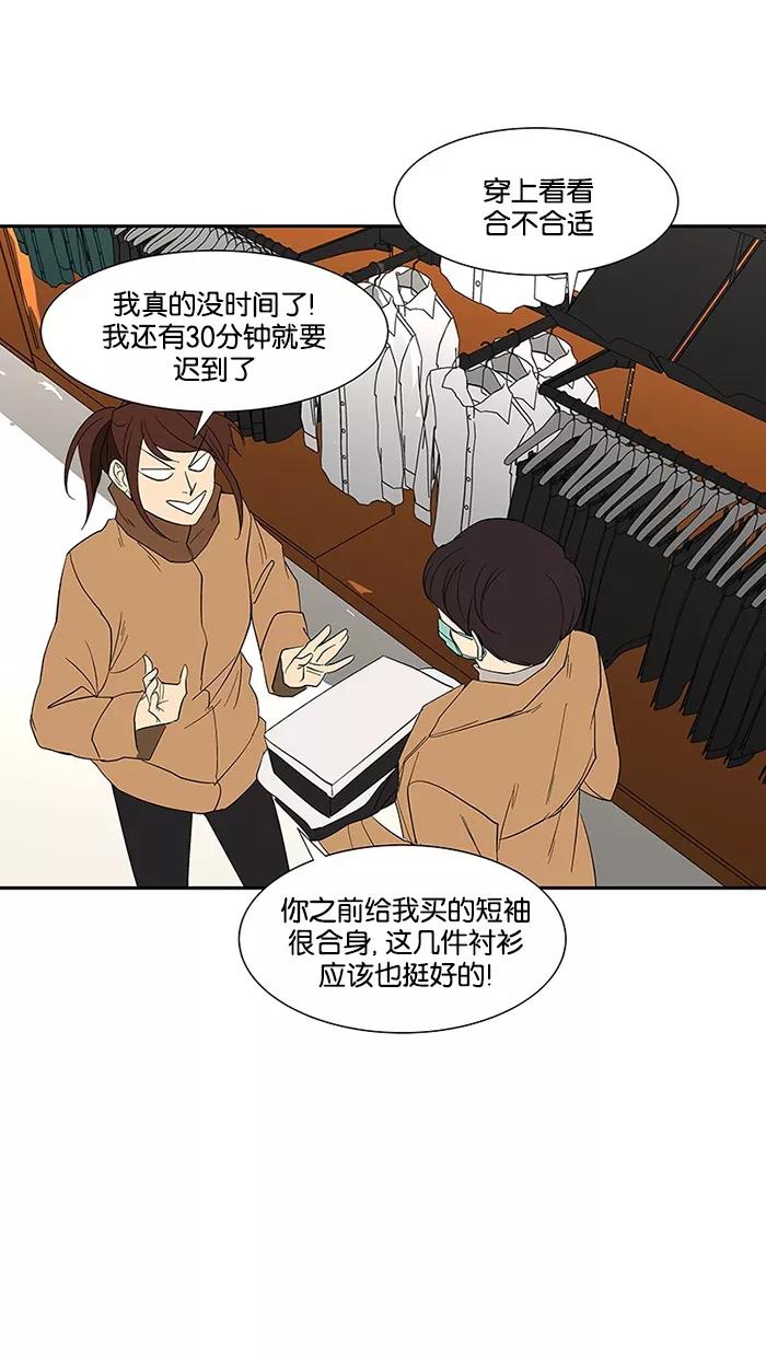 《I Love Liu》第75话 第27页