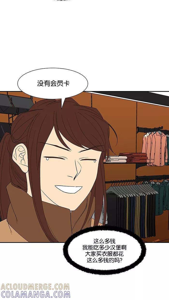 《I Love Liu》第75话 第37页