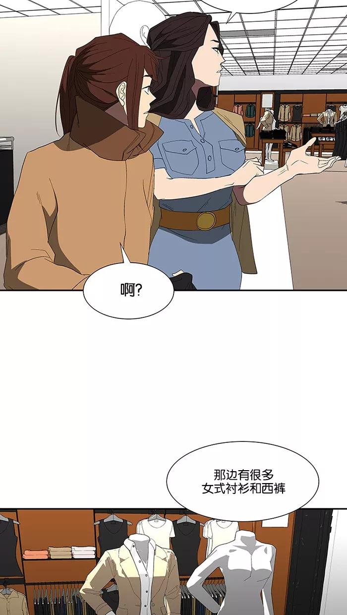 《I Love Liu》第75话 第12页