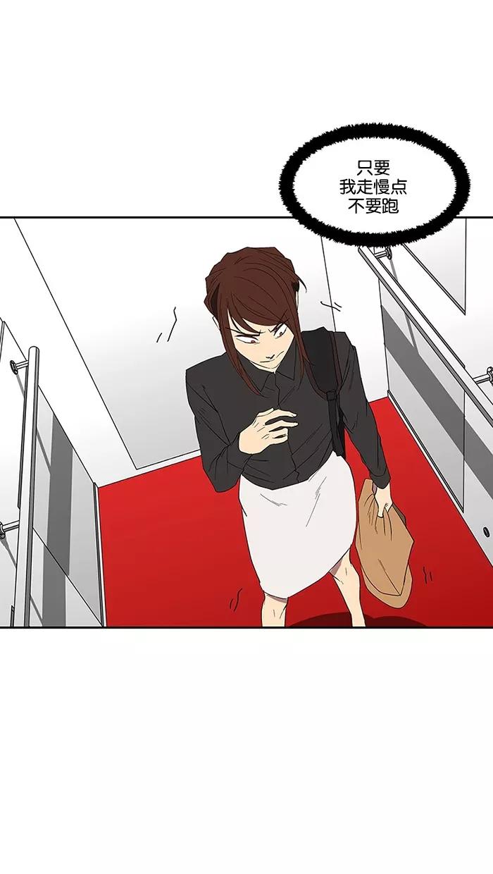 《I Love Liu》第75话 第74页