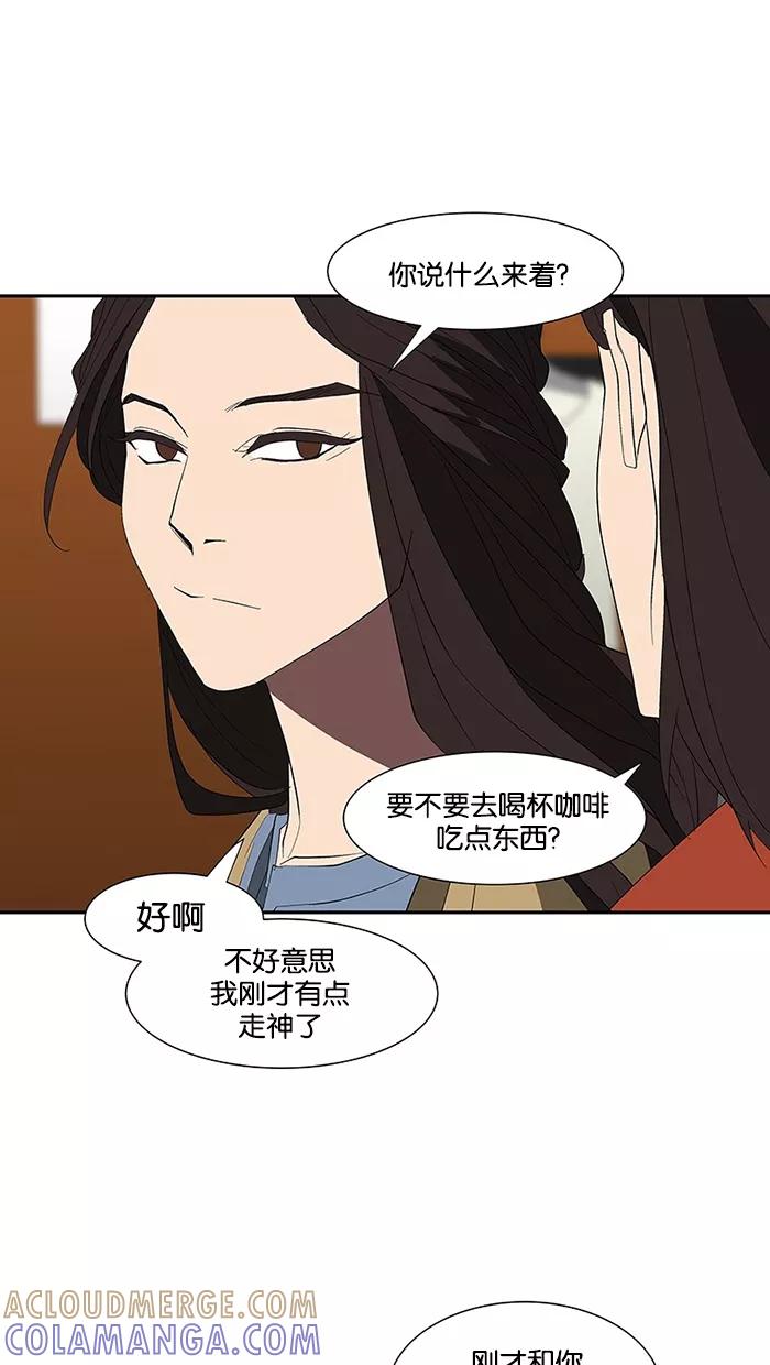 《I Love Liu》第75话 第33页