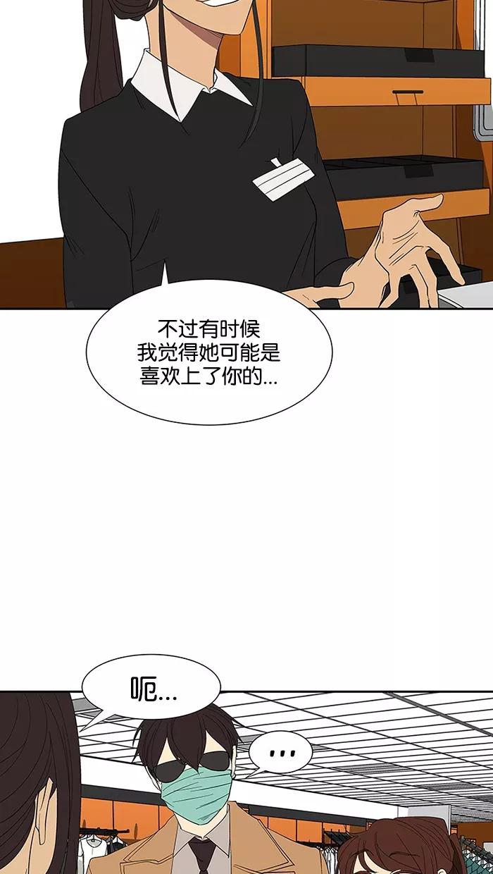 《I Love Liu》第75话 第47页