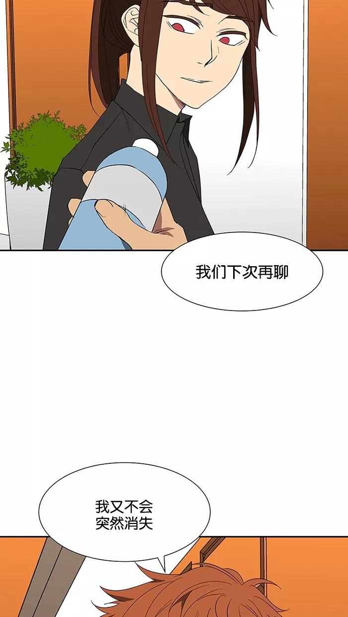 《I Love Liu》第75话 第108页