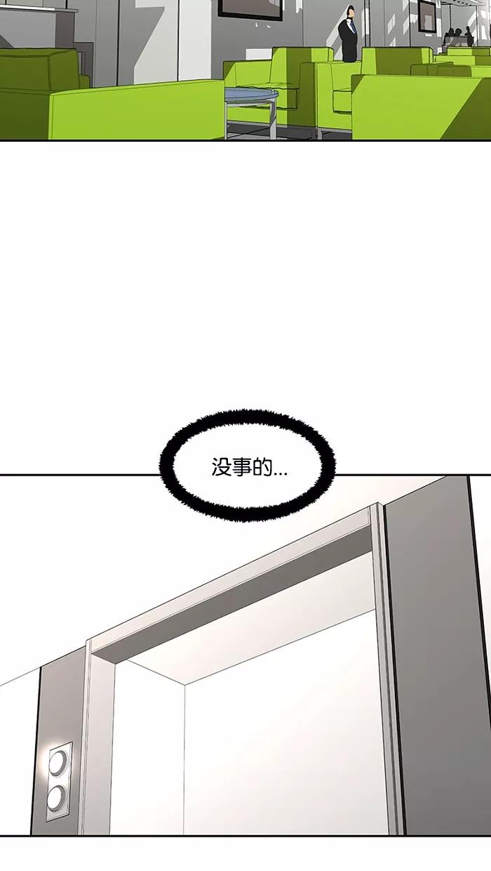 《I Love Liu》第75话 第72页