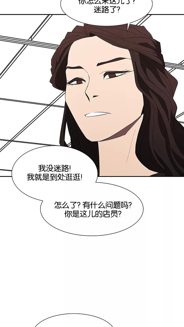 《I Love Liu》第75话 第8页