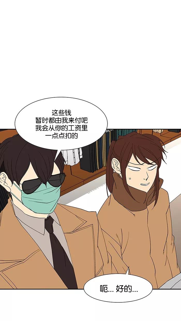 《I Love Liu》第75话 第38页