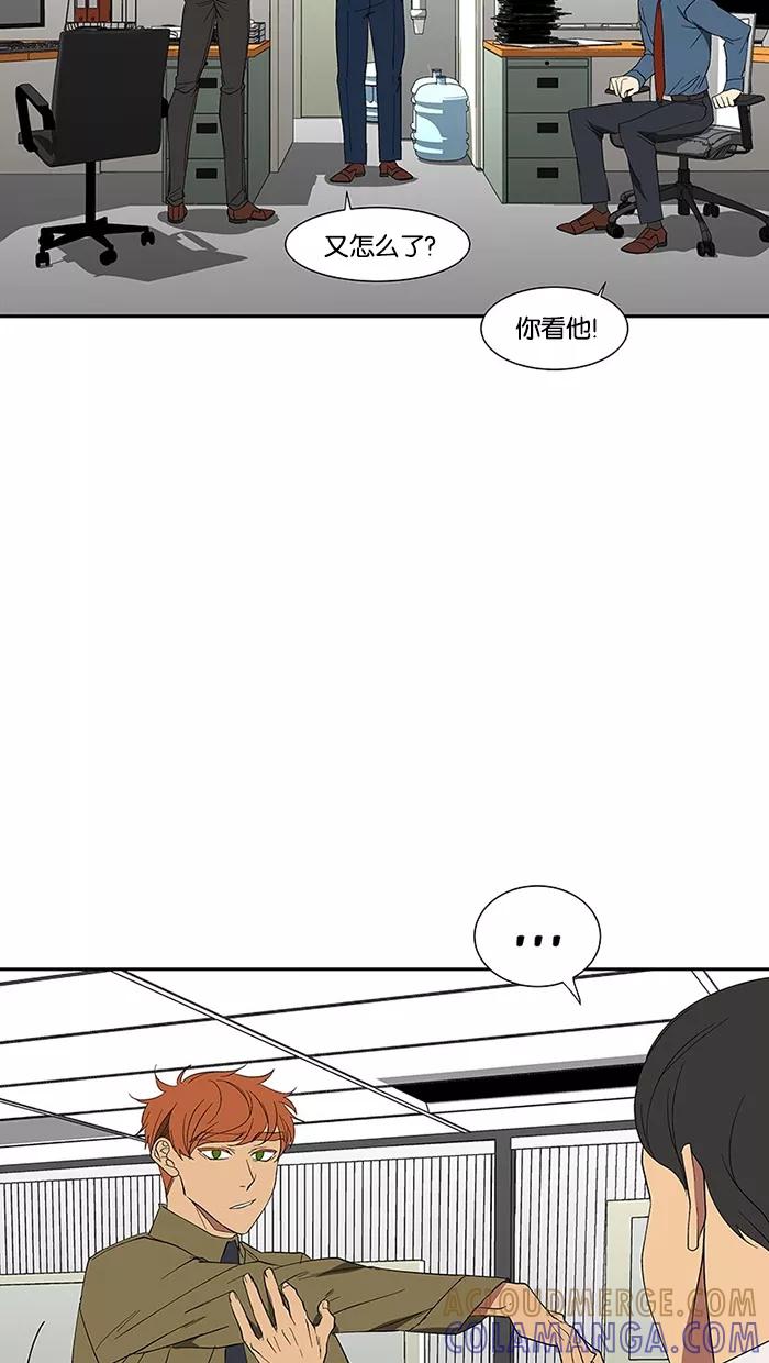 《I Love Liu》第75话 第61页
