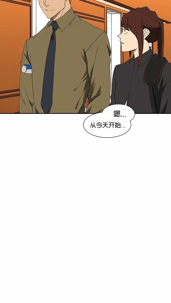 《I Love Liu》第75话 第100页