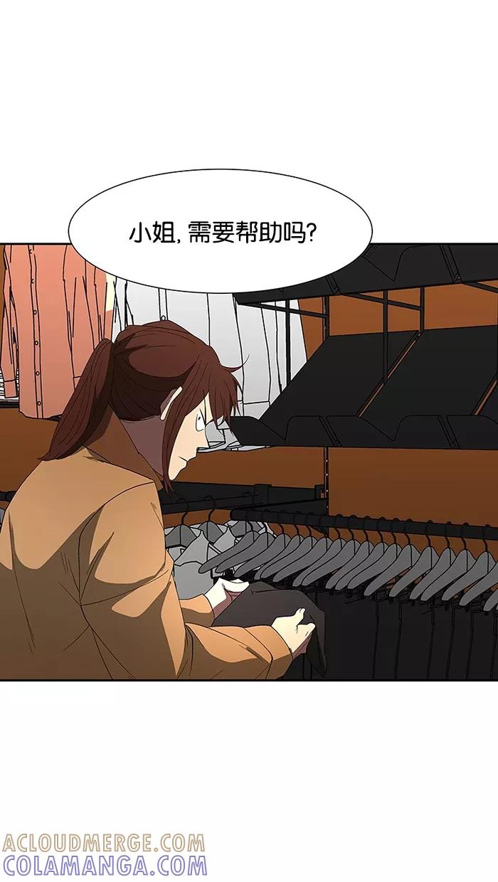 《I Love Liu》第75话 第5页