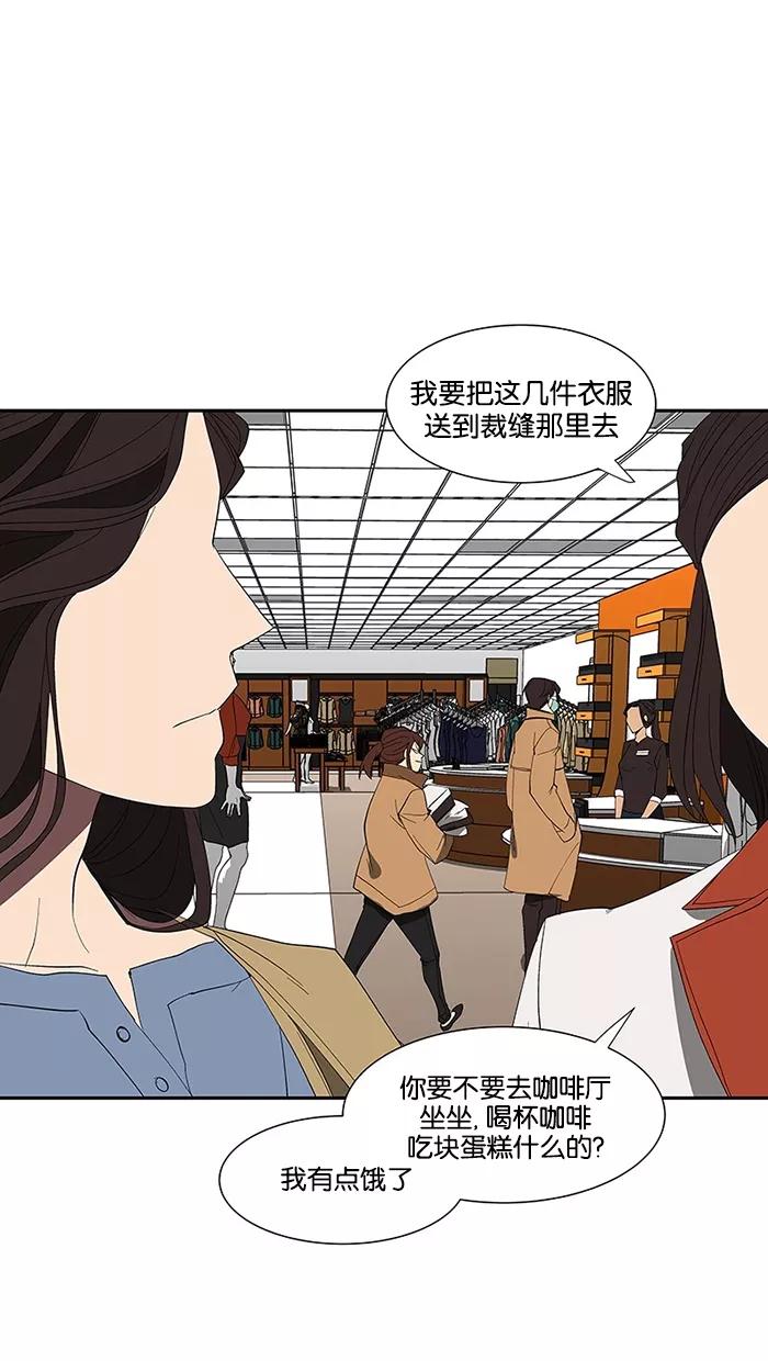 《I Love Liu》第75话 第32页