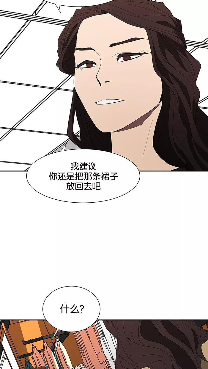 《I Love Liu》第75话 第10页