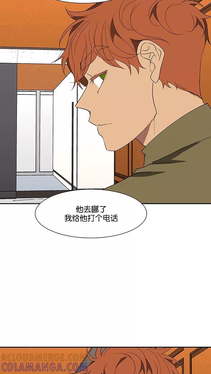 《I Love Liu》第75话 第117页