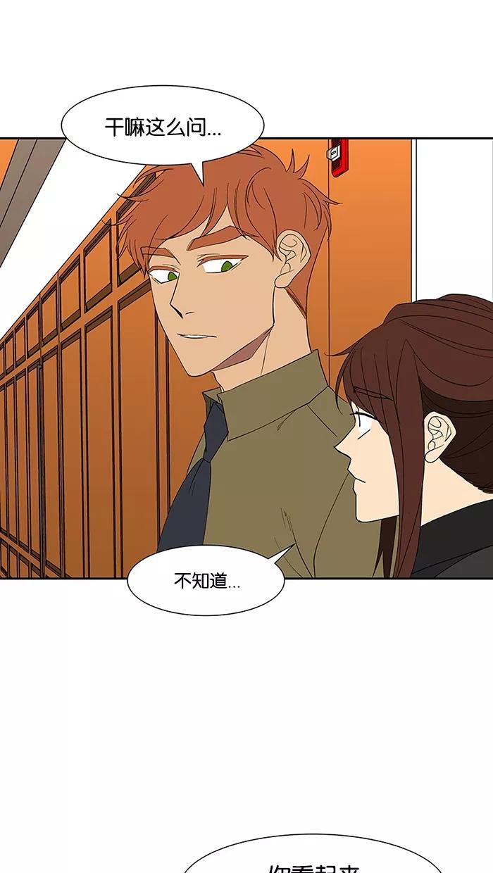 《I Love Liu》第75话 第102页