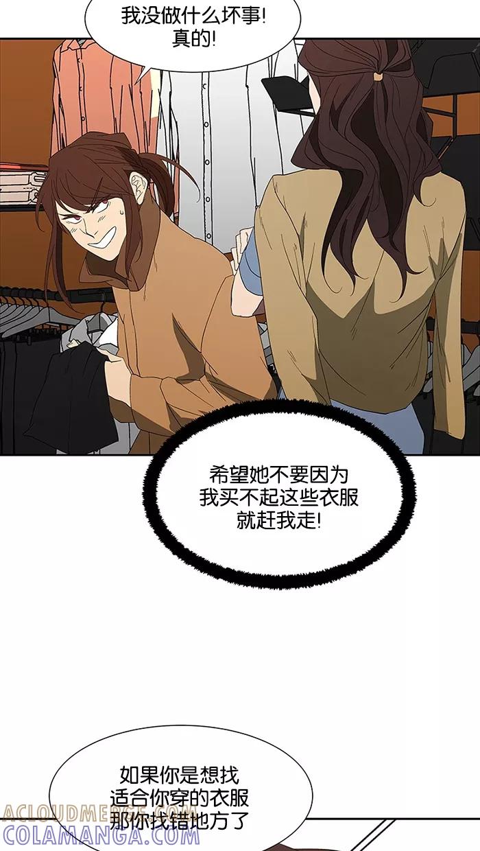 《I Love Liu》第75话 第9页