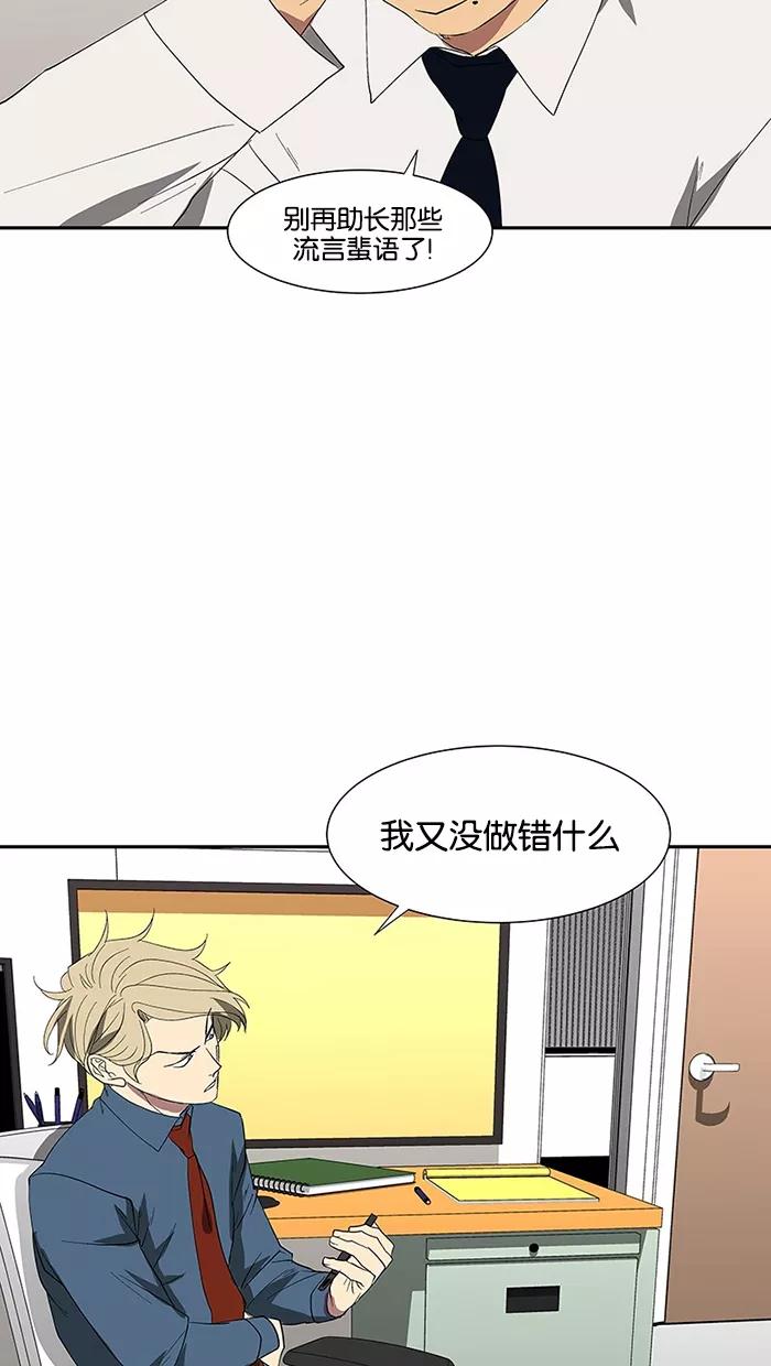 《I Love Liu》第75话 第66页