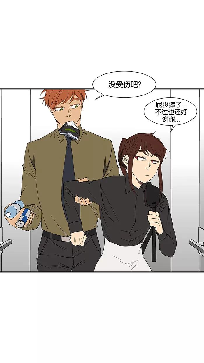 《I Love Liu》第75话 第95页