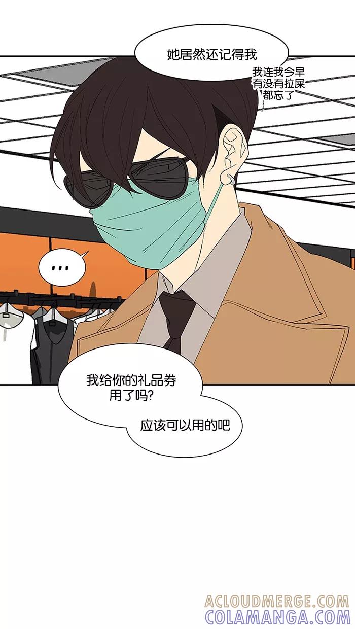 《I Love Liu》第75话 第49页
