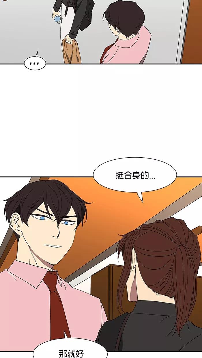 《I Love Liu》第75话 第112页