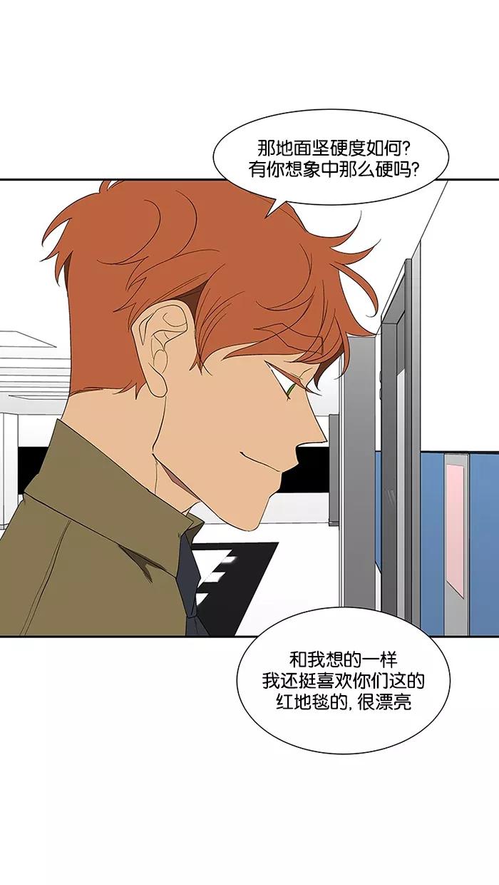 《I Love Liu》第75话 第90页