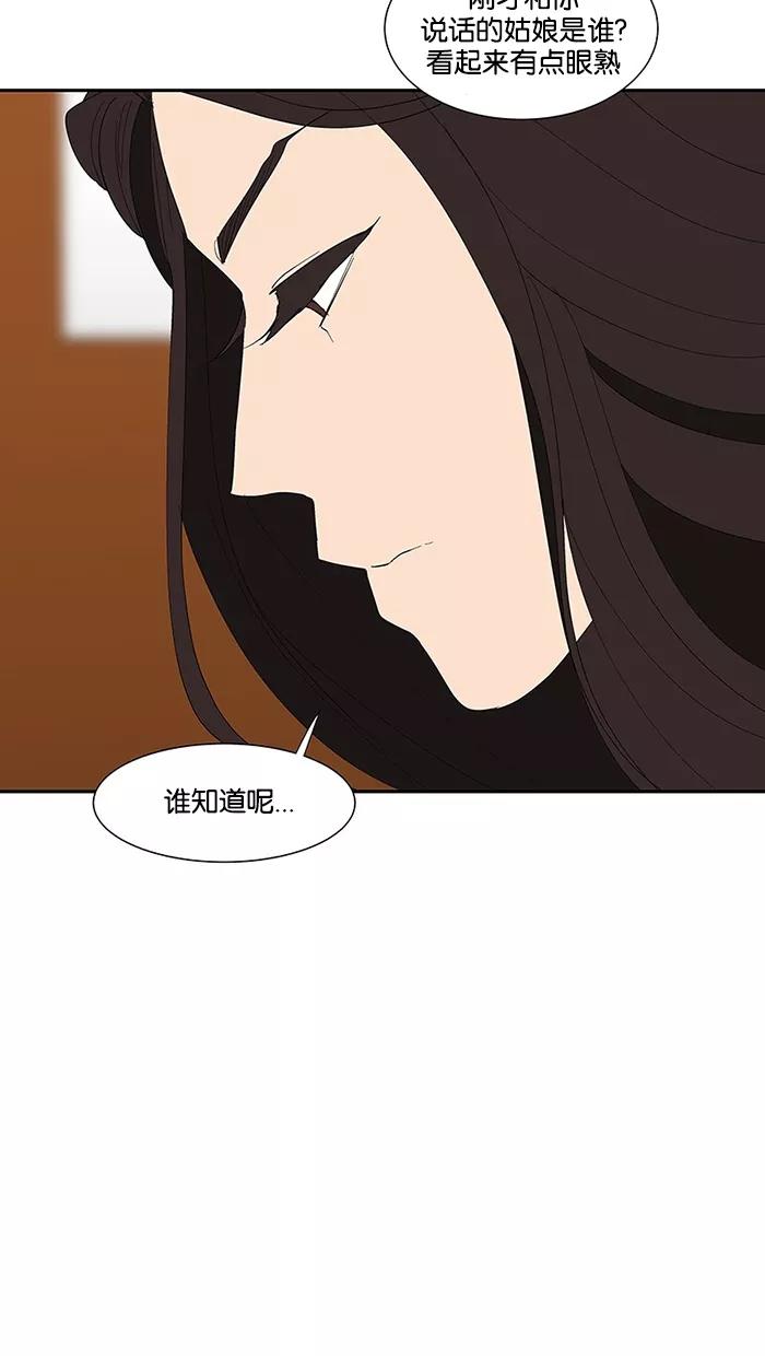 《I Love Liu》第75话 第34页