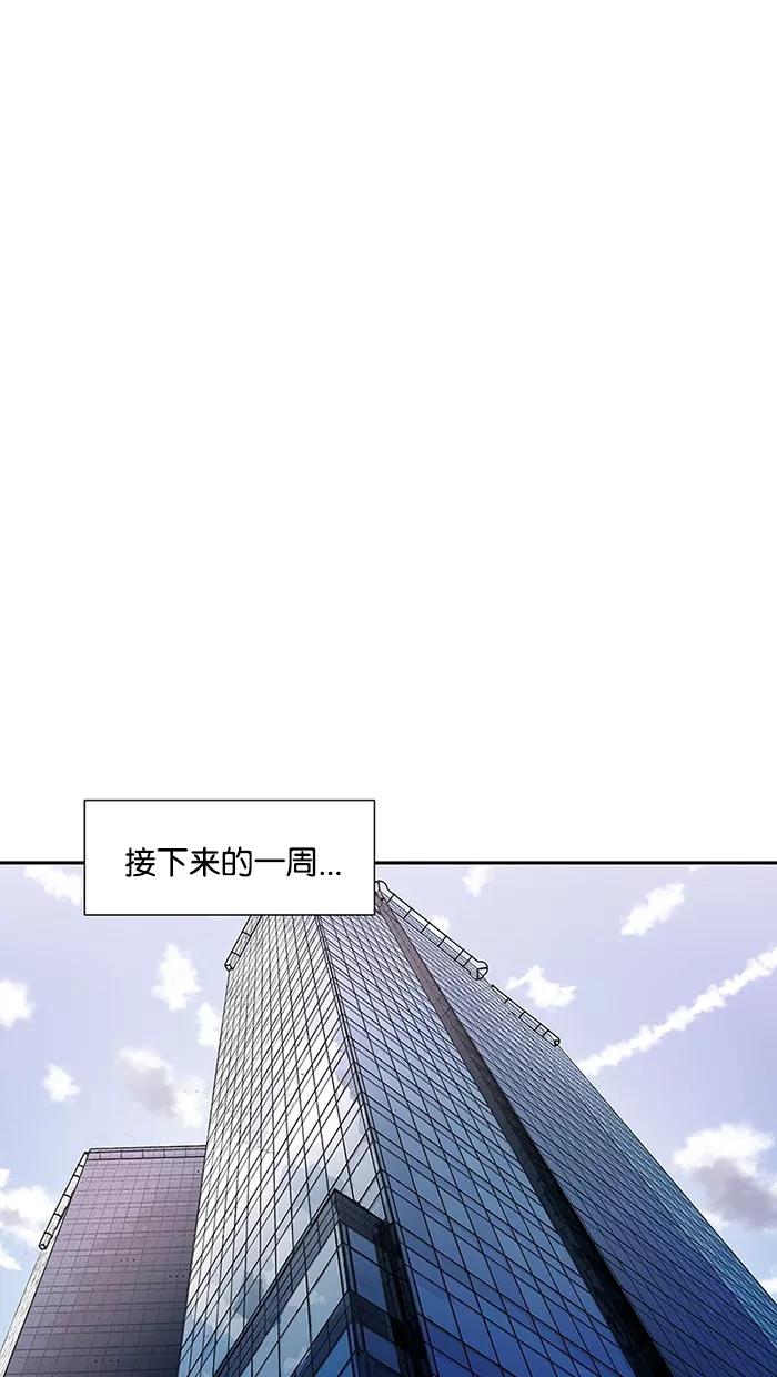 《I Love Liu》第75话 第51页