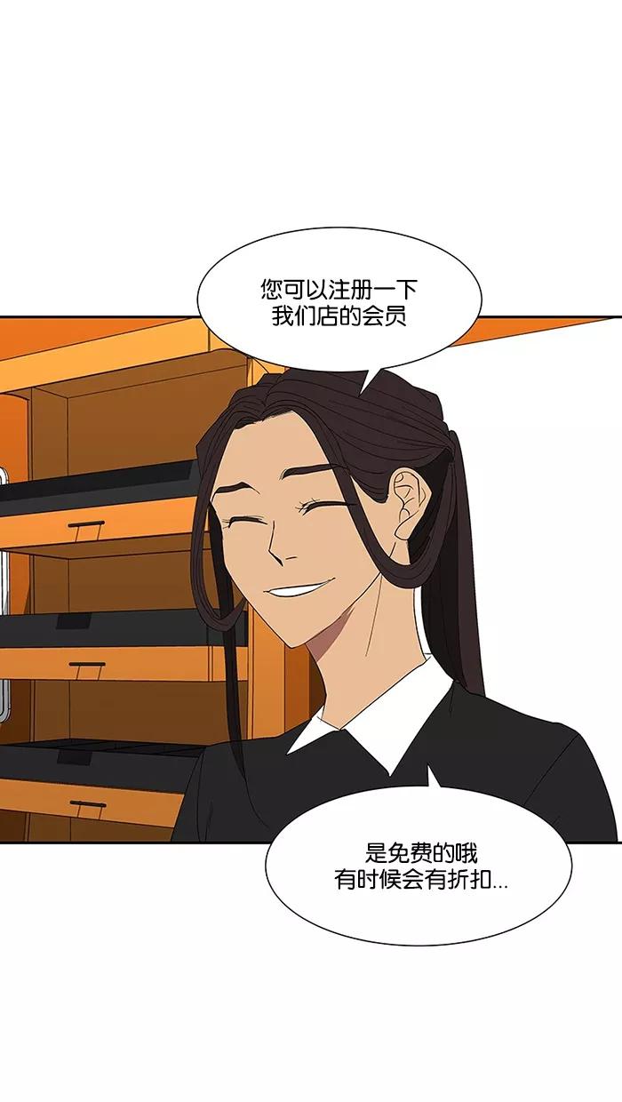 《I Love Liu》第75话 第39页