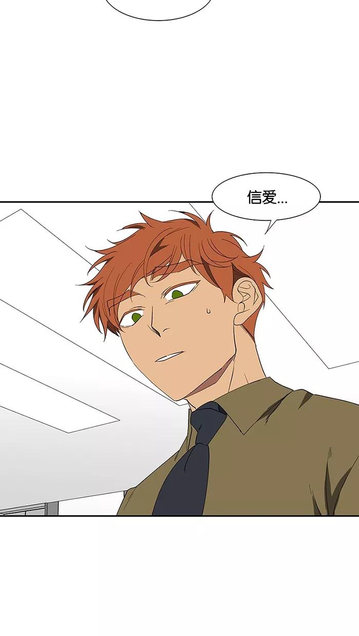 《I Love Liu》第75话 第87页