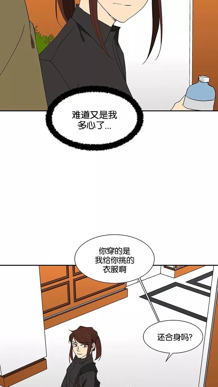 《I Love Liu》第75话 第111页