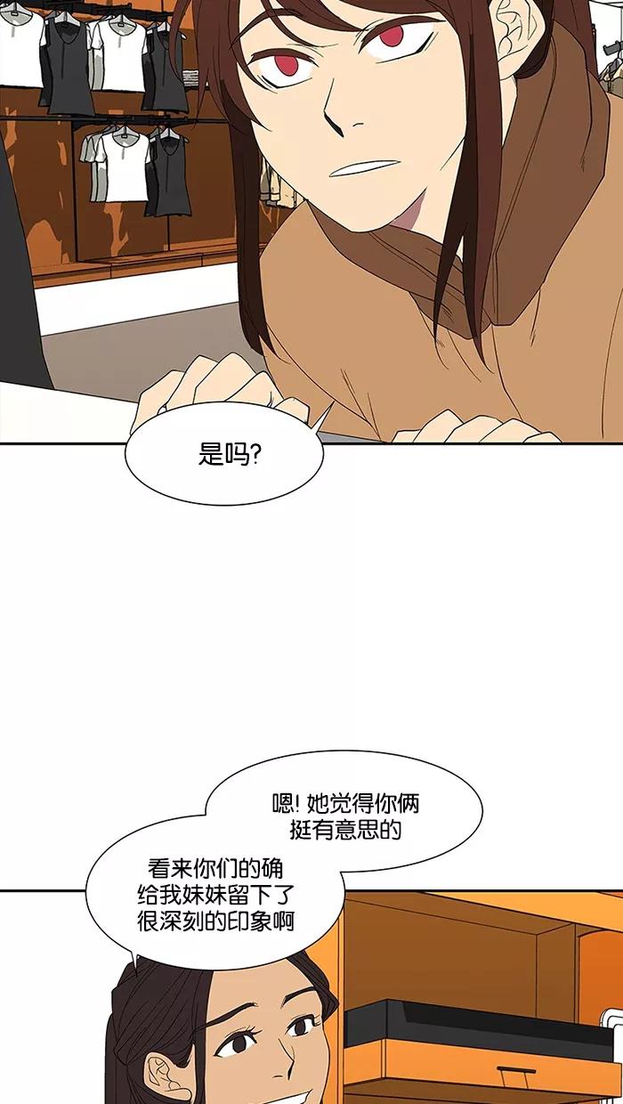 《I Love Liu》第75话 第46页