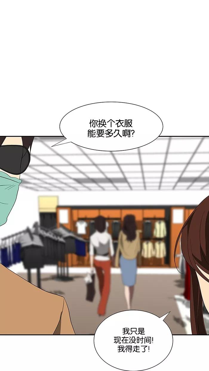 《I Love Liu》第75话 第28页