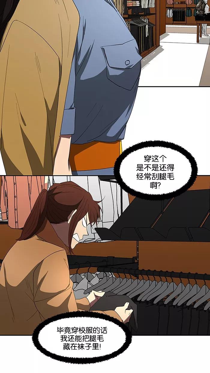 《I Love Liu》第75话 第3页