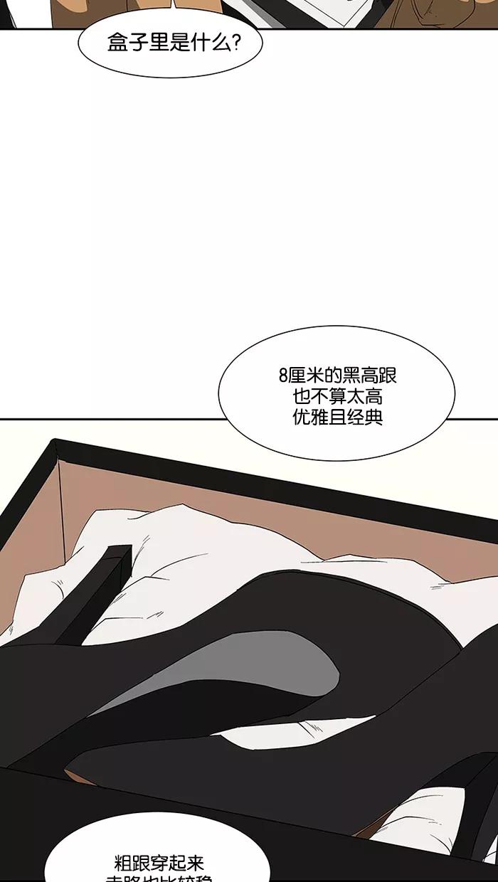 《I Love Liu》第75话 第23页