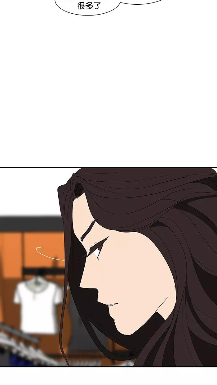 《I Love Liu》第75话 第30页