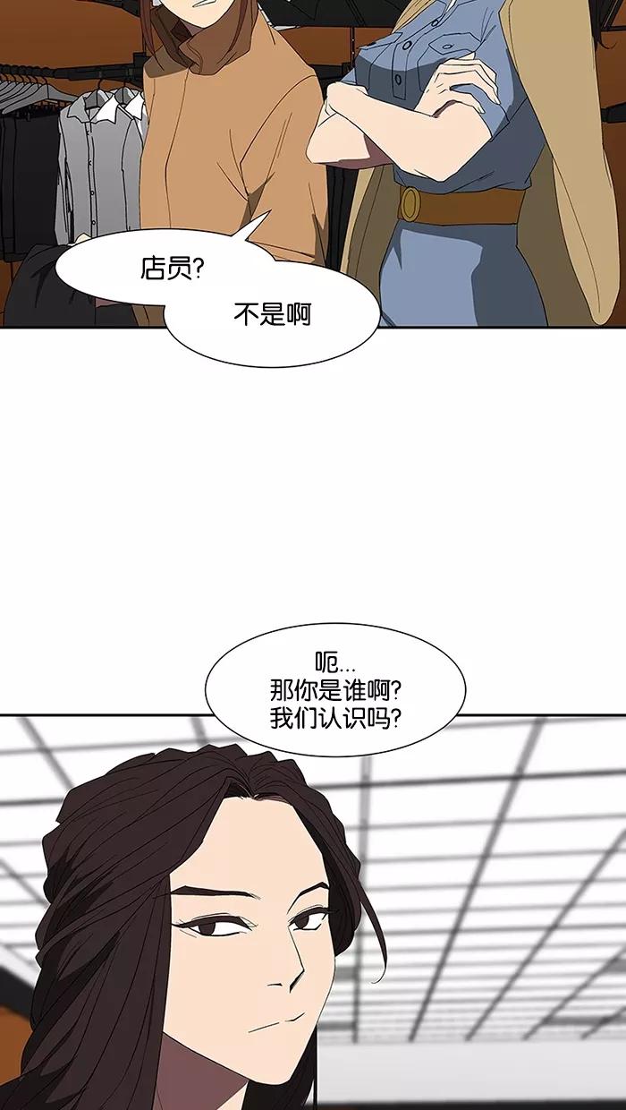 《I Love Liu》第75话 第14页
