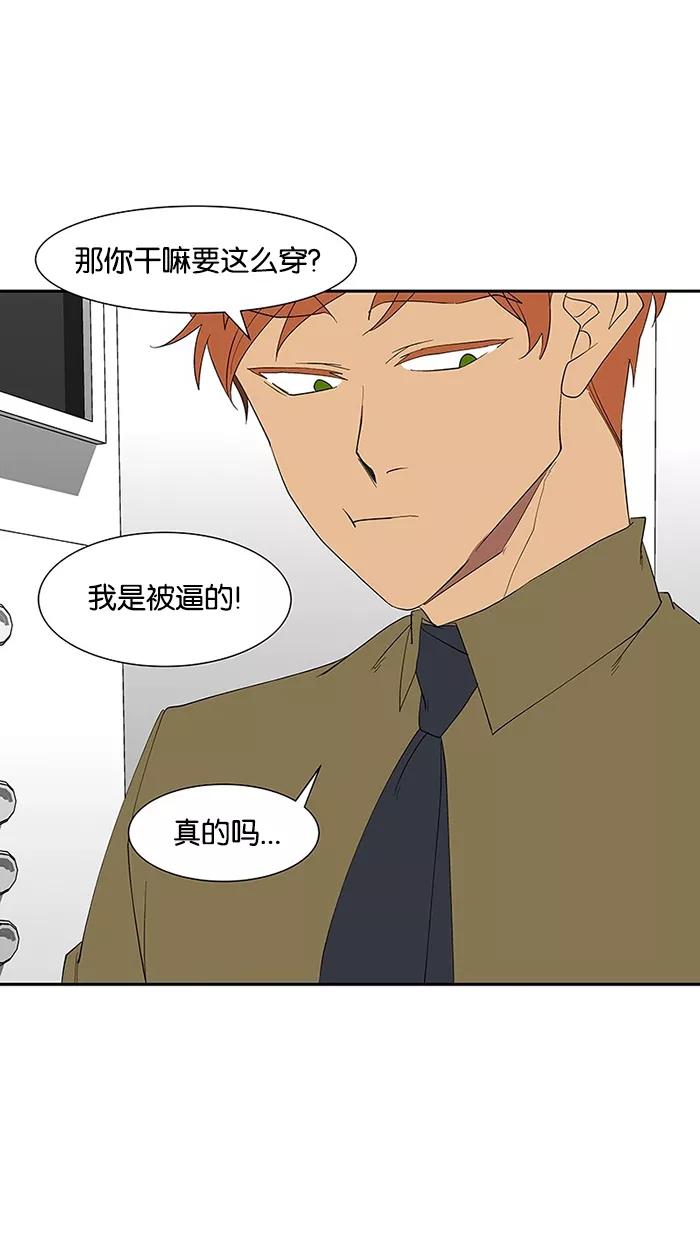 《I Love Liu》第75话 第92页