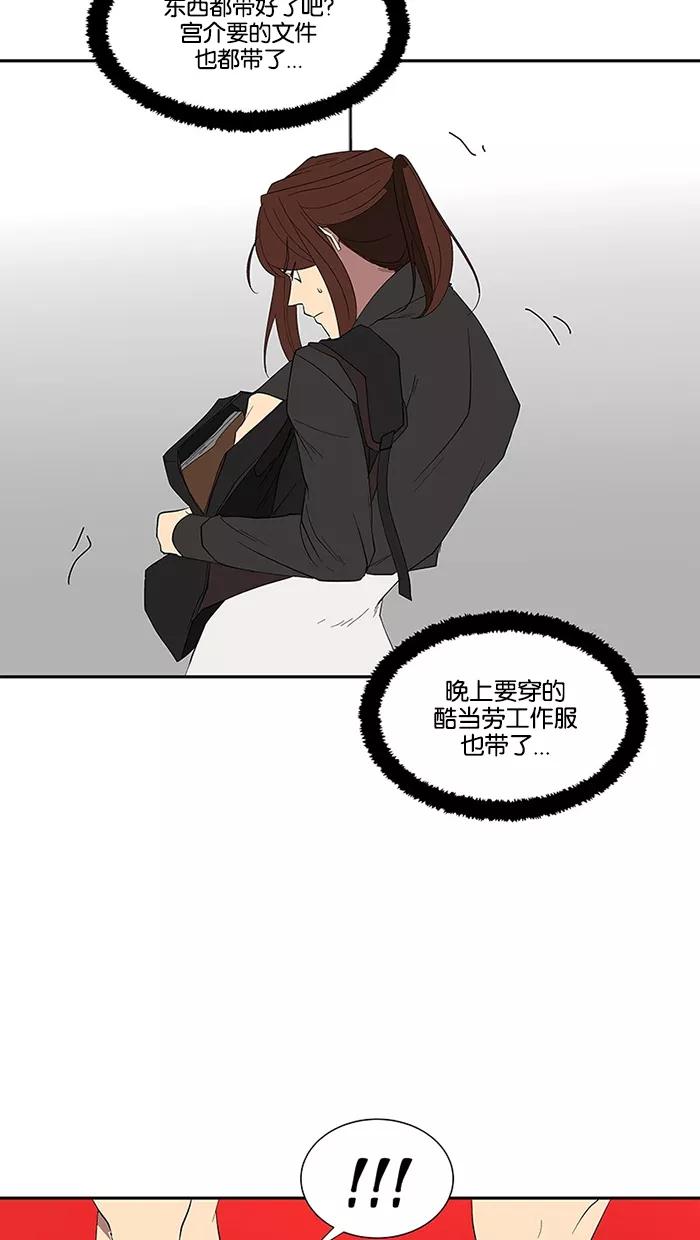 《I Love Liu》第75话 第76页
