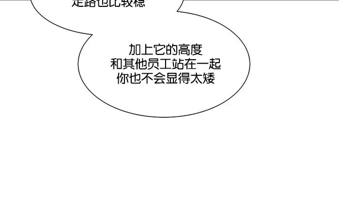 《I Love Liu》第75话 第24页