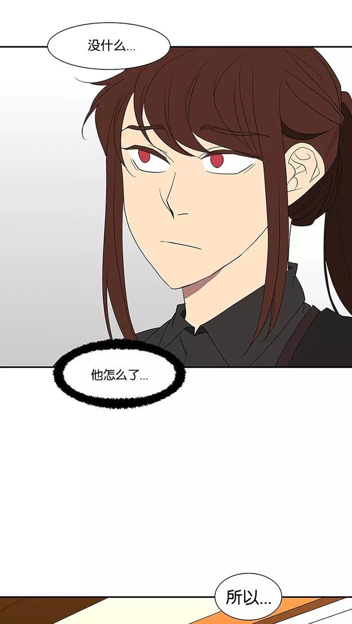 《I Love Liu》第75话 第98页