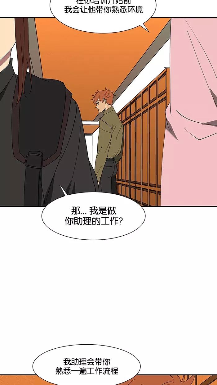 《I Love Liu》第75话 第116页